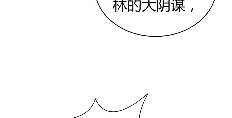 🍚侠客行 第六十七话 为祸武林 第33页