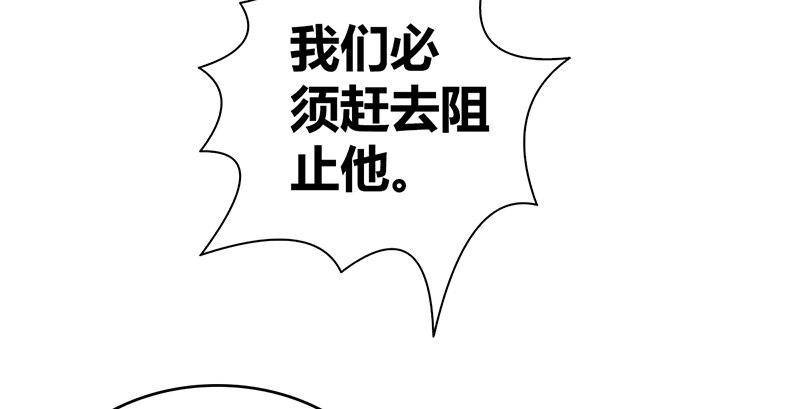 🍚侠客行 第六十七话 为祸武林 第34页