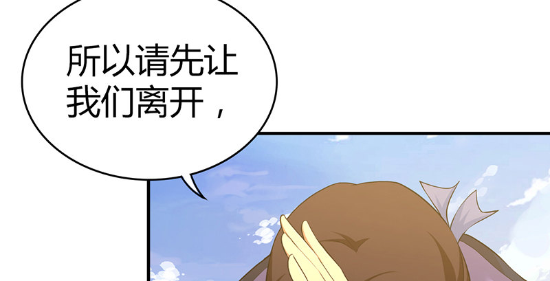🍚侠客行 第六十七话 为祸武林 第35页