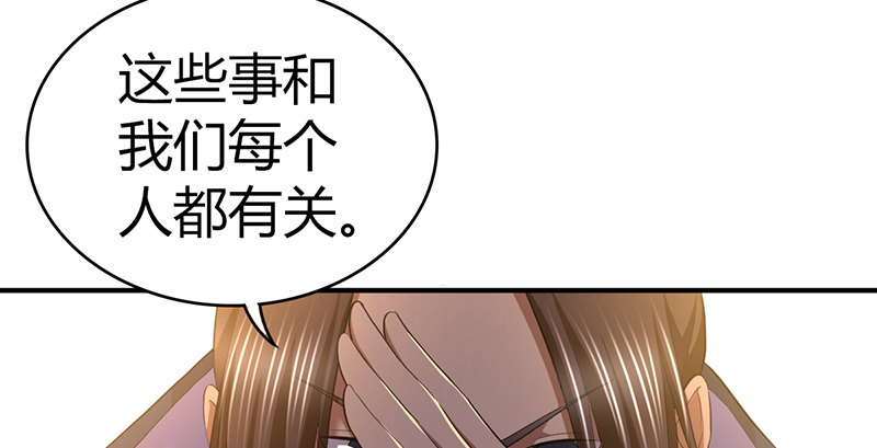 🍚侠客行 第六十七话 为祸武林 第40页