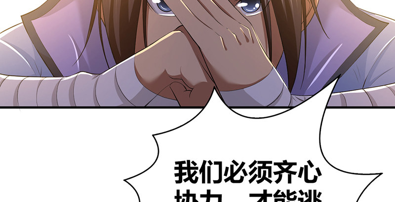 🍚侠客行 第六十七话 为祸武林 第41页