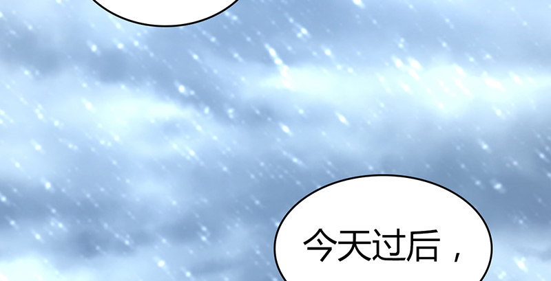 🍚侠客行 第六十七话 为祸武林 第49页