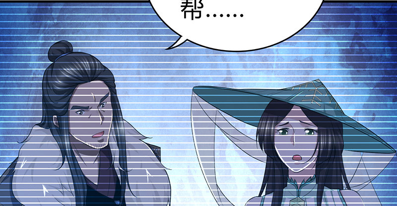 🍚侠客行 第六十七话 为祸武林 第8页