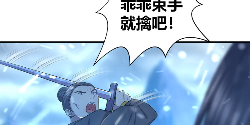 🍚侠客行 第六十九话 叛乱 第10页