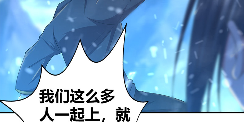 🍚侠客行 第六十九话 叛乱 第11页