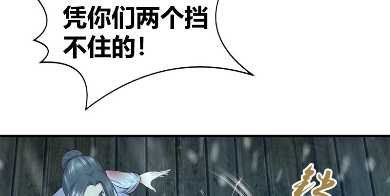 🍚侠客行 第六十九话 叛乱 第12页