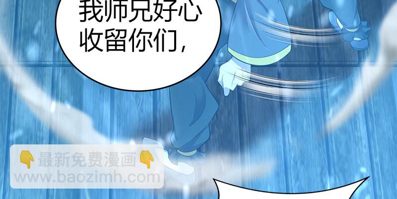 🍚侠客行 第六十九话 叛乱 第15页