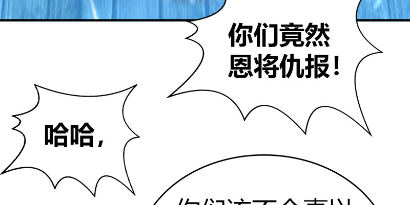 🍚侠客行 第六十九话 叛乱 第16页