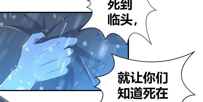 🍚侠客行 第六十九话 叛乱 第20页