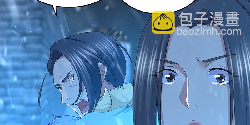 🍚侠客行 第六十九话 叛乱 第26页
