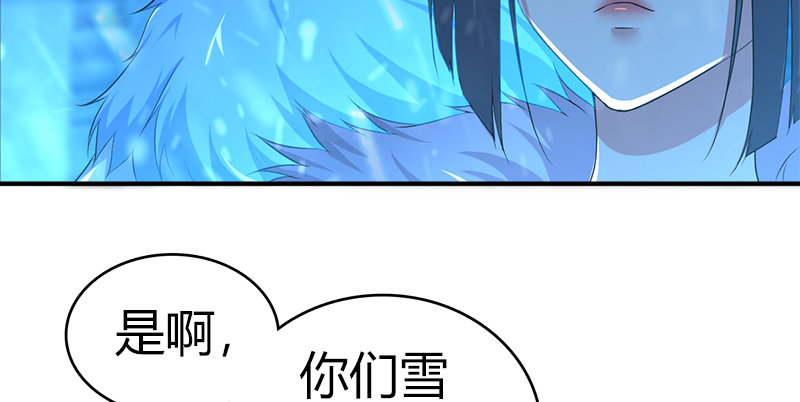 🍚侠客行 第六十九话 叛乱 第27页