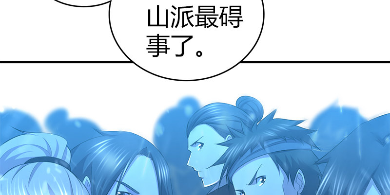 🍚侠客行 第六十九话 叛乱 第28页