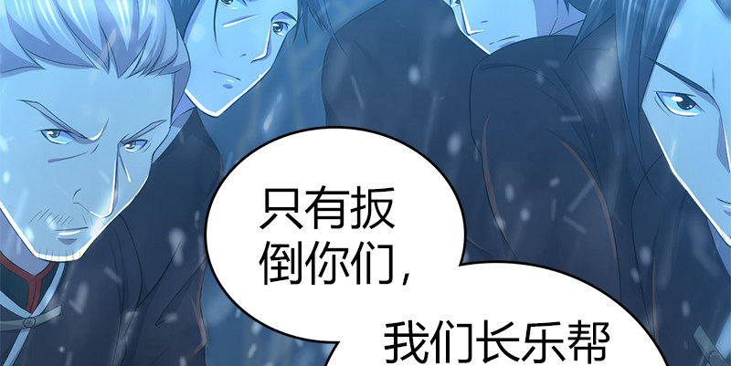 🍚侠客行 第六十九话 叛乱 第29页