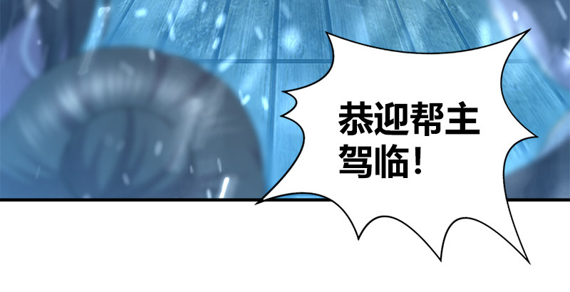 🍚侠客行 第六十九话 叛乱 第33页