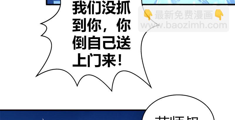 🍚侠客行 第六十九话 叛乱 第36页