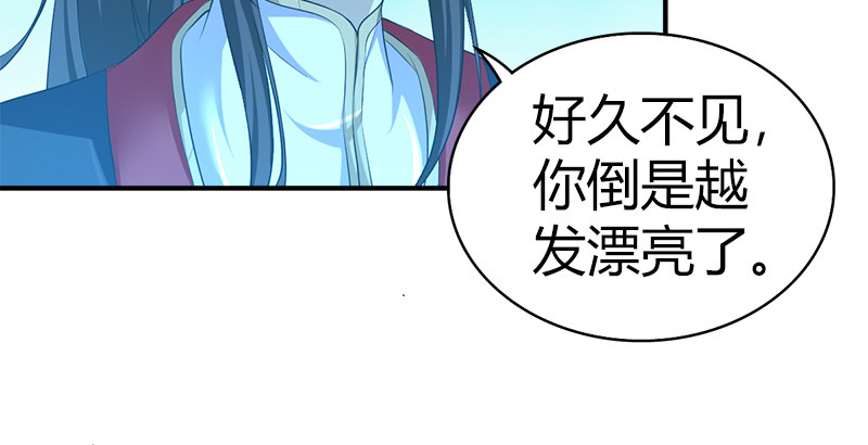 🍚侠客行 第六十九话 叛乱 第38页