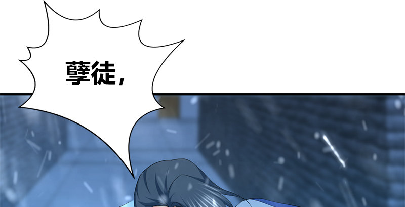 🍚侠客行 第六十九话 叛乱 第39页
