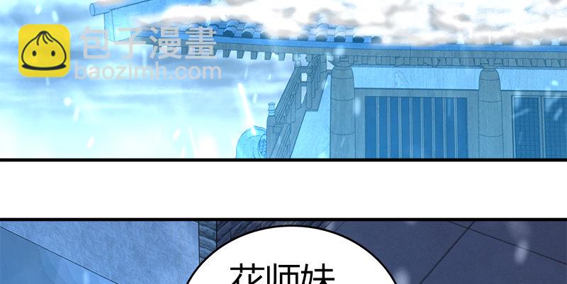 🍚侠客行 第六十九话 叛乱 第4页