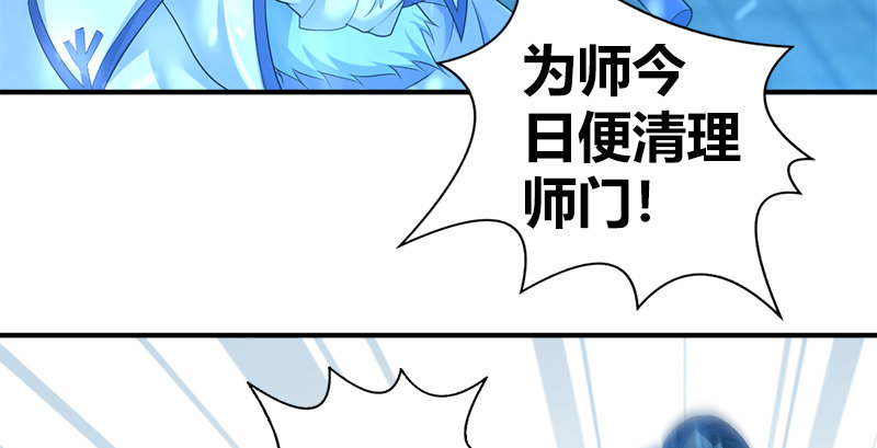 🍚侠客行 第六十九话 叛乱 第41页