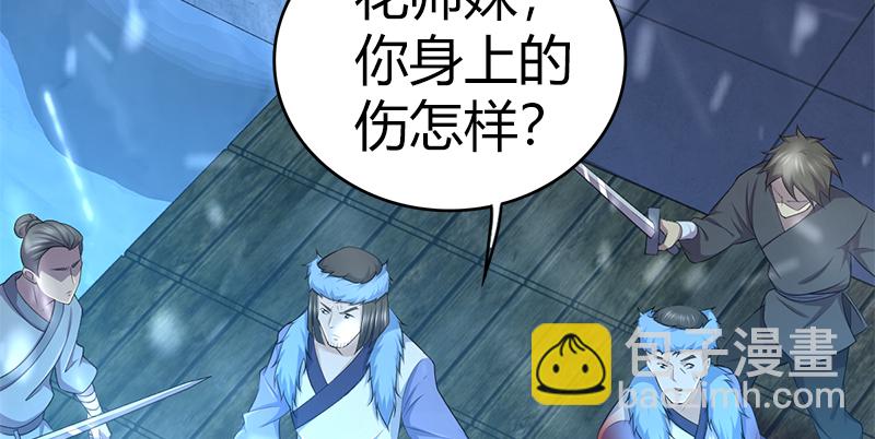 🍚侠客行 第六十九话 叛乱 第5页