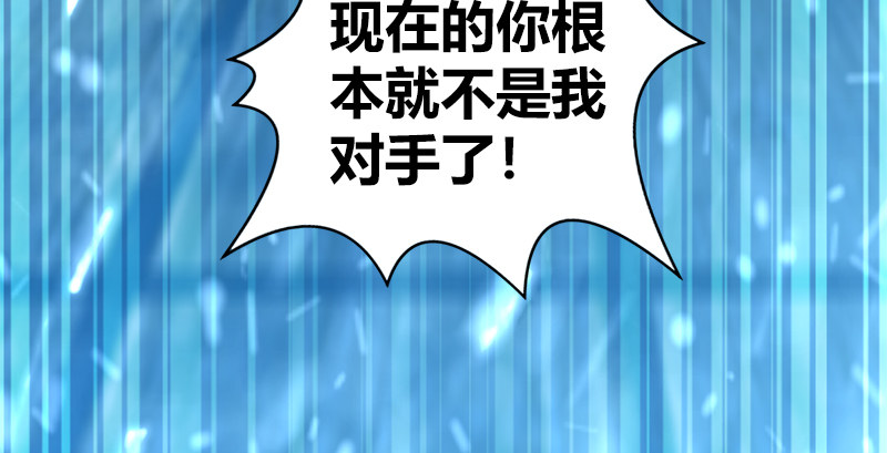 🍚侠客行 第六十九话 叛乱 第50页