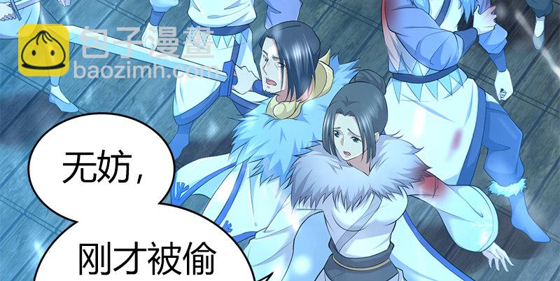 🍚侠客行 第六十九话 叛乱 第6页