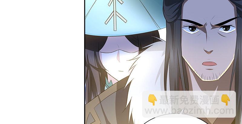 🍚侠客行 第八话 最后的教诲 第49页