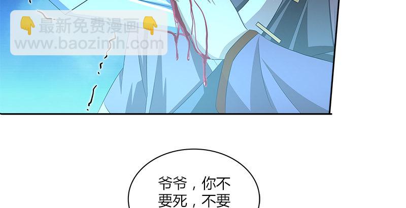 🍚侠客行 第八话 最后的教诲 第9页