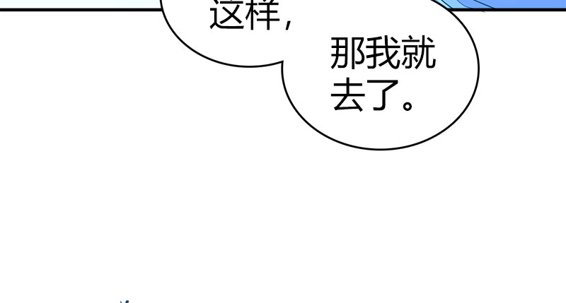 🍚侠客行 第七十一话 劫狱 第11页