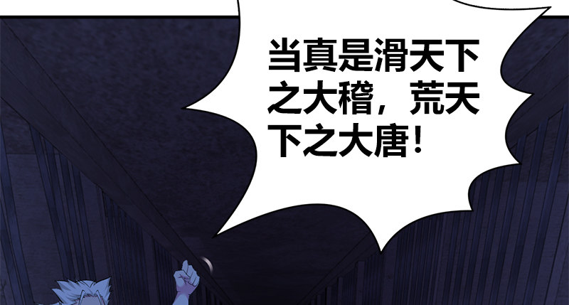 🍚侠客行 第七十一话 劫狱 第14页