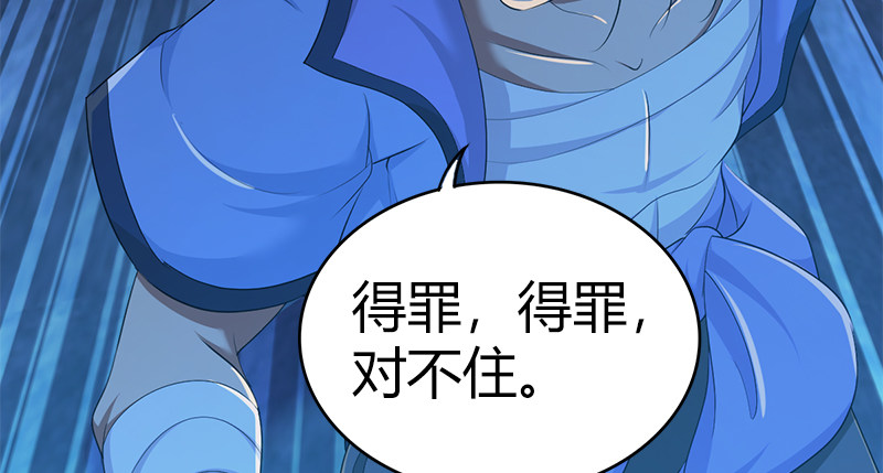 🍚侠客行 第七十一话 劫狱 第17页