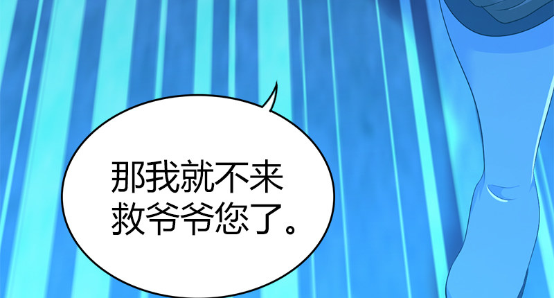 🍚侠客行 第七十一话 劫狱 第19页