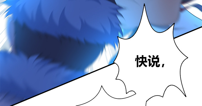 🍚侠客行 第七十一话 劫狱 第29页