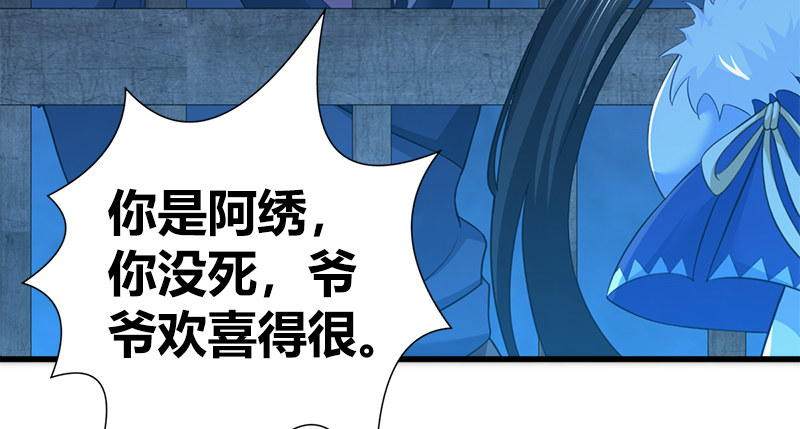 🍚侠客行 第七十三话 掌门之争 第14页