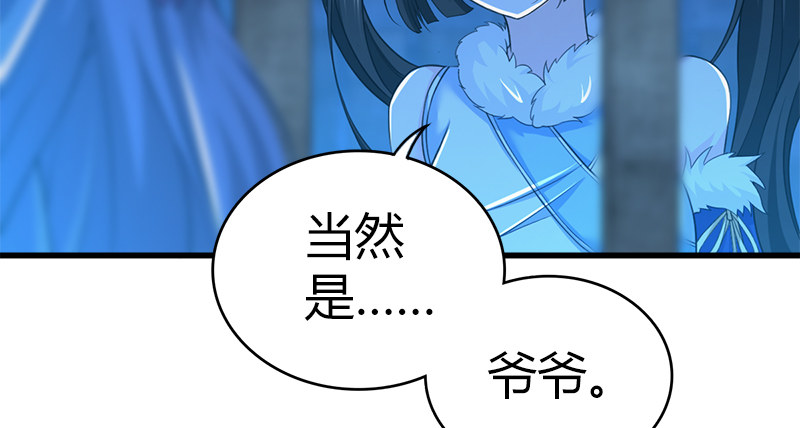 🍚侠客行 第七十三话 掌门之争 第17页