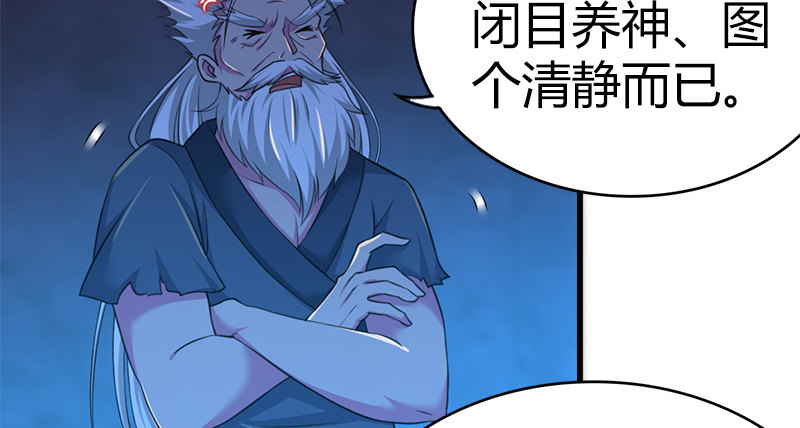 🍚侠客行 第七十三话 掌门之争 第22页