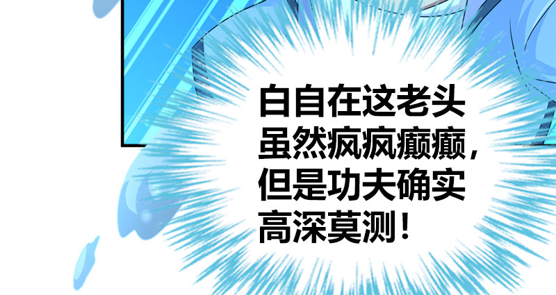 🍚侠客行 第七十五话 两人死斗 第16页