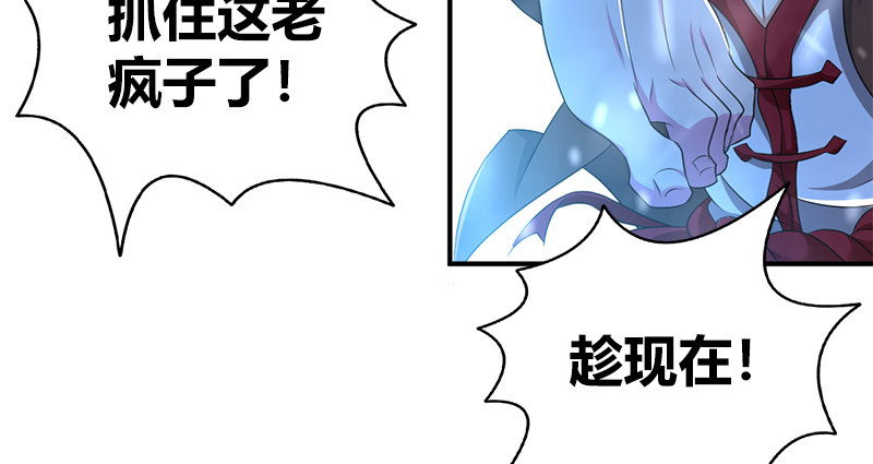 🍚侠客行 第七十五话 两人死斗 第21页