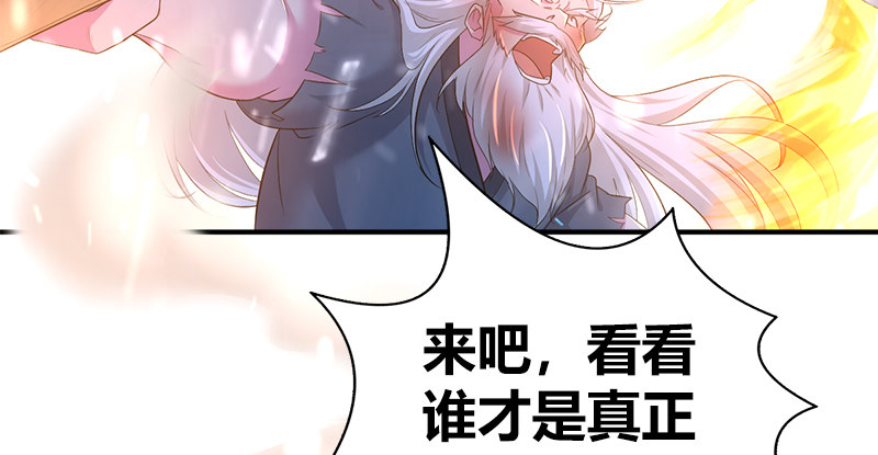 🍚侠客行 第七十五话 两人死斗 第31页