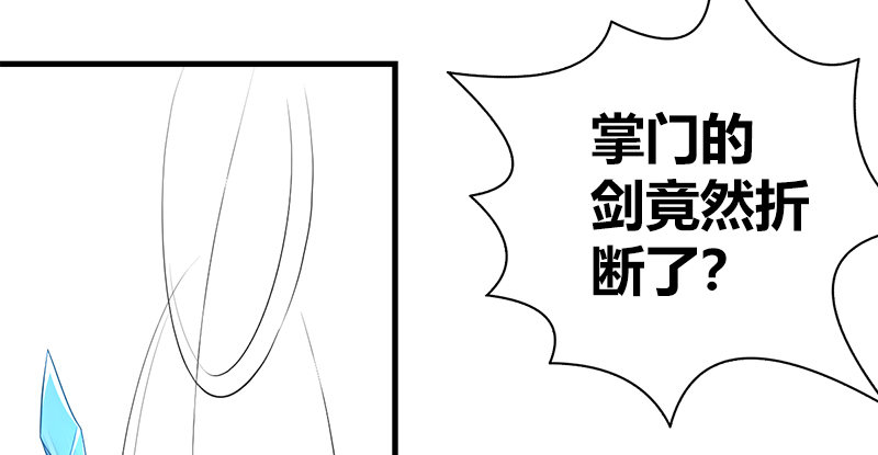 🍚侠客行 第七十五话 两人死斗 第37页