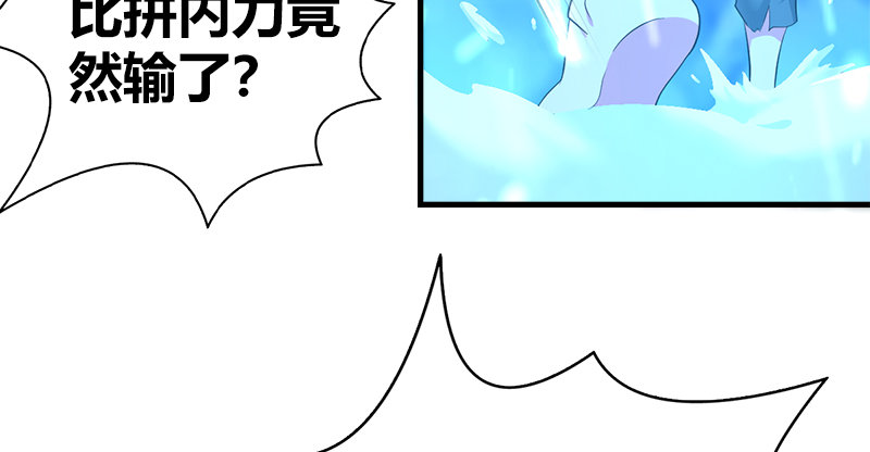 🍚侠客行 第七十五话 两人死斗 第40页