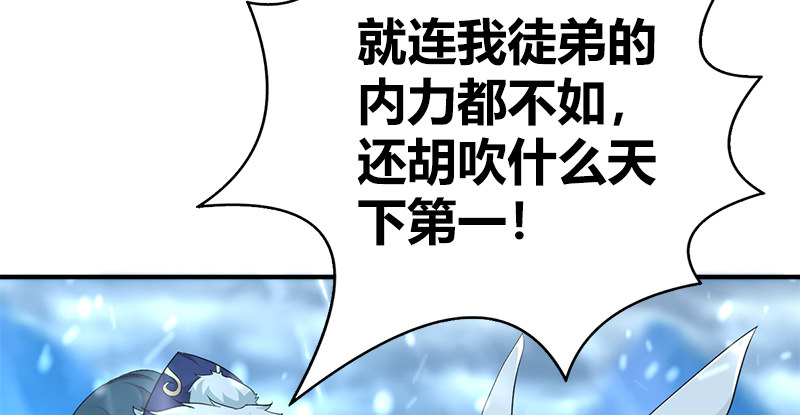 🍚侠客行 第七十五话 两人死斗 第41页