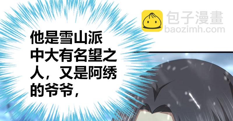🍚侠客行 第七十五话 两人死斗 第44页