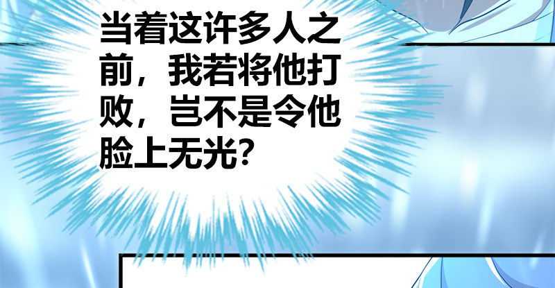 🍚侠客行 第七十五话 两人死斗 第46页