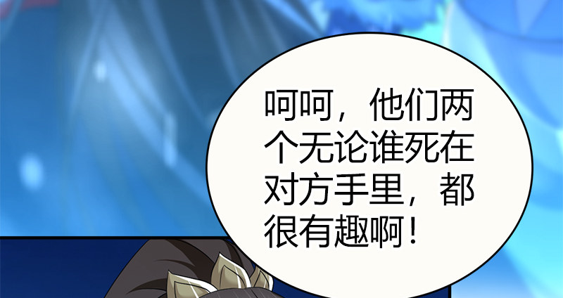🍚侠客行 第七十五话 两人死斗 第7页