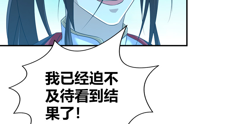 🍚侠客行 第七十五话 两人死斗 第9页