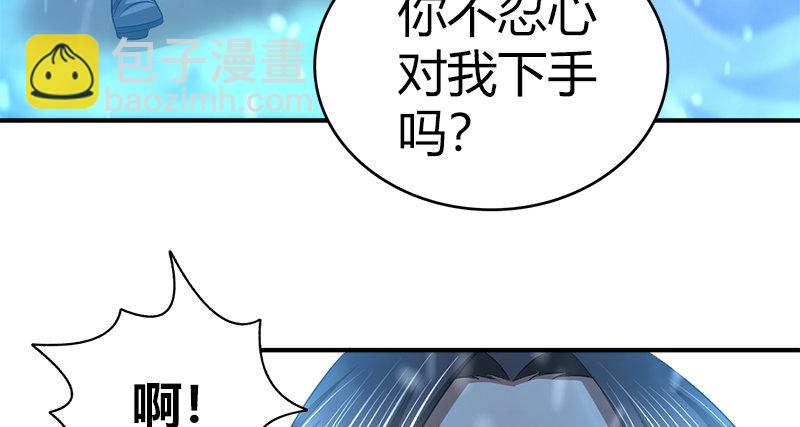 🍚侠客行 第七十七话 局中局 第13页
