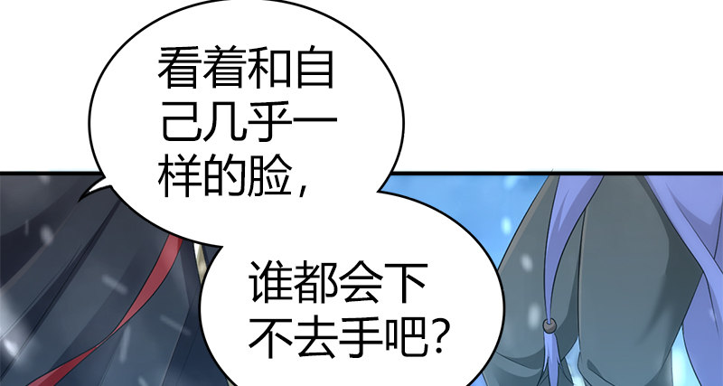 🍚侠客行 第七十七话 局中局 第15页