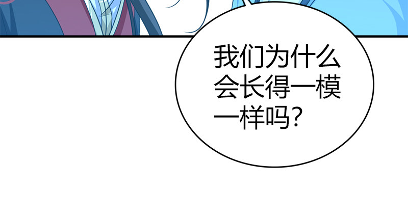 🍚侠客行 第七十七话 局中局 第19页