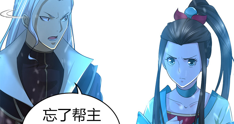 🍚侠客行 第七十七话 局中局 第23页